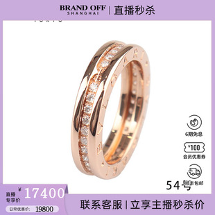 中古95新BVLGARI宝格丽BZERO1 满钻石戒指单环750玫瑰金54号
