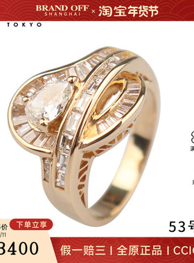 中古95新水滴形切工钻石戒指K18黄金53号