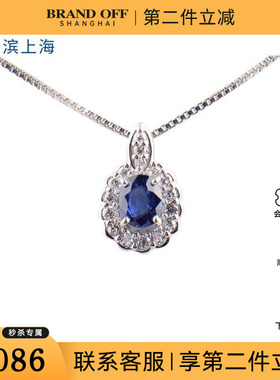 95新日本进口商品椭圆形切工蓝宝石钻石PT900/PT850项链37-40cm