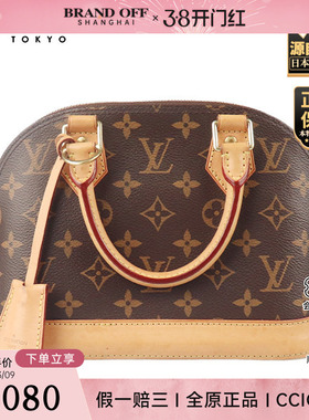 「8.5新」LOUIS VUITTON(路易威登)ALMA BB老花BB斜挎包M53152