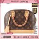 ALMA 路易威登 BB老花BB斜挎包M53152 VUITTON 「8.5新」LOUIS