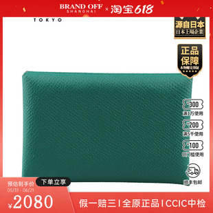 「9.0新」HERMES(爱马仕)CALVI 卡包孔雀绿EPSOM皮卡包H044164CK