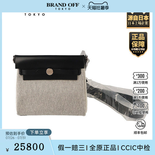 「9.5新」HERMES(爱马仕)HERBAG ZIP 20浅米色/黑色VIKING帆布20