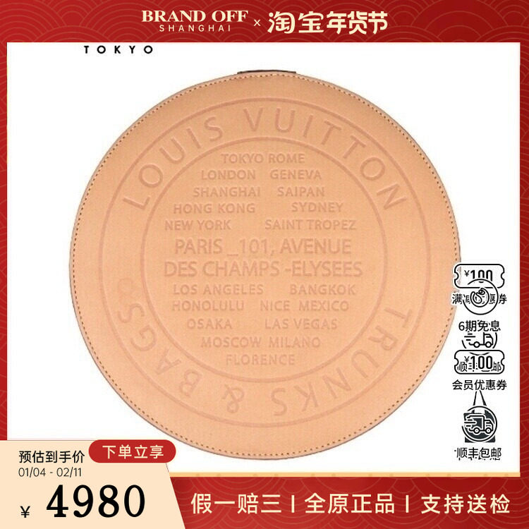 中古9新LV路易威登圆饼形跳棋套装复古老花收纳袋二手奢侈品包包