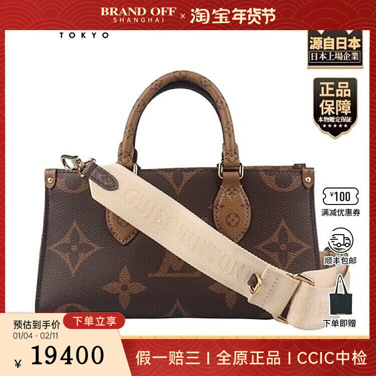 中古9新LV(路易威登)ONTHEGO EAST WESTGAINT斜挎包,箱包皮具/热销女包/男包,二奢女士包,淘宝优惠券,粉丝福利购,淘宝优惠卷