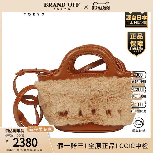 中古「9.0新」MARNI(玛尼)菜篮子毛绒斜挎包棕色涤纶织物斜挎包