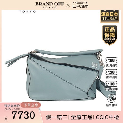 「9.0新」LOEWE(罗意威)PUZZLE雾霾蓝牛皮斜挎包322.30.S20