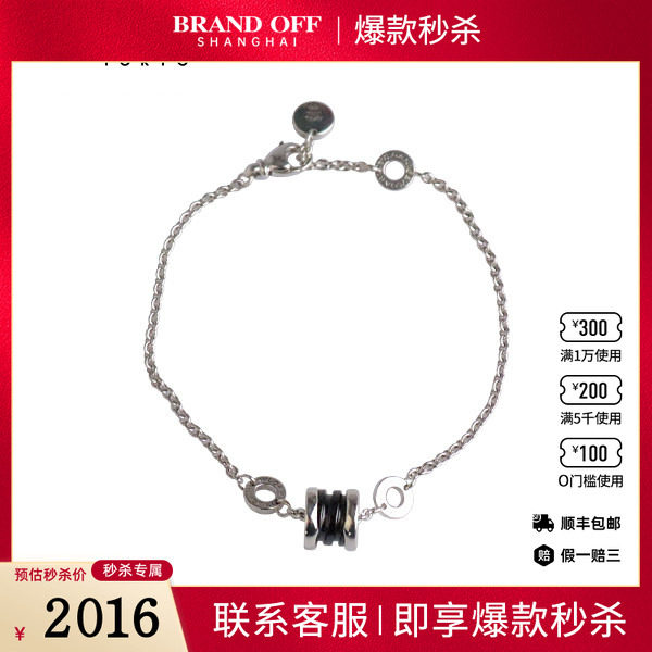 中古95新宝格丽SAVE THE CHILDREN黑色陶瓷925 16-18cm手链