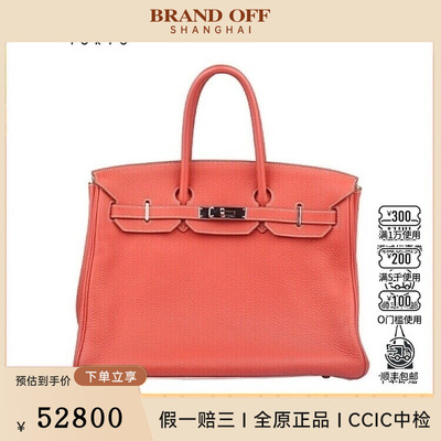 9新HERMES爱马仕BIRKIN龙虾粉/奶昔白TOGO皮35手提二手奢侈品包包