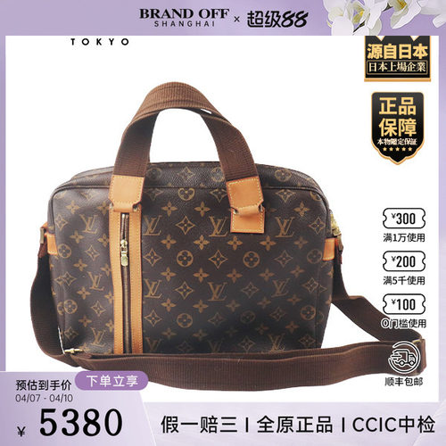 「8.5新」LOUIS VUITTON(路易威登)SAC BOSPHORE老花斜挎包M40043