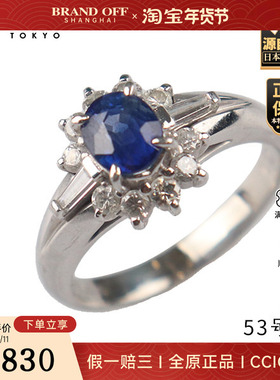 「9.5新」日本进口商品蓝宝石钻石戒指750白金53号