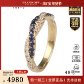 「9.5新」日本进口商品缠绕式 蓝宝石钻石戒指K18黄金48号