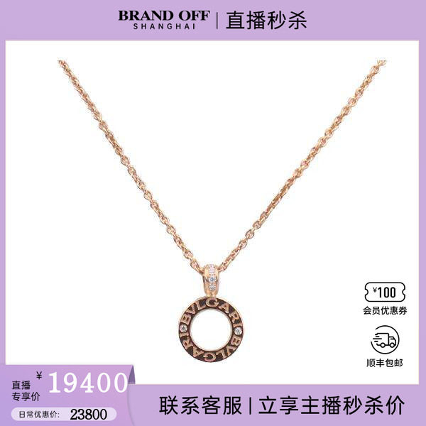 95新BVLGARI宝格丽BVLGARI BVLGARI项链750玫瑰金38-45cm347761