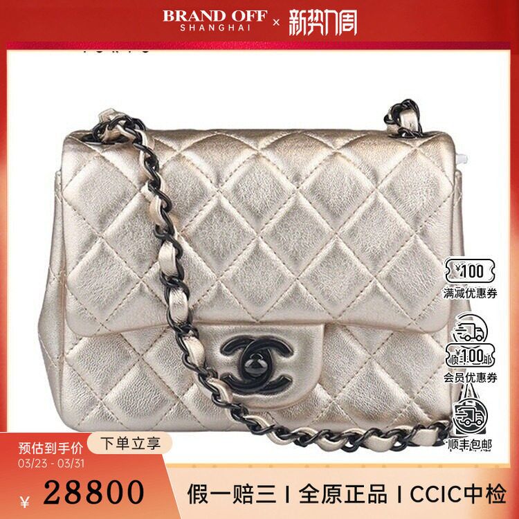 CHANEL(香奈儿)方胖子迷你经典手袋香槟金金属质感羊皮迷你斜挎包