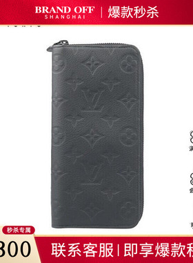 95新LV路易威登ZIPPY竖款黑色老花SHADOW拉链钱包二手奢侈品包包