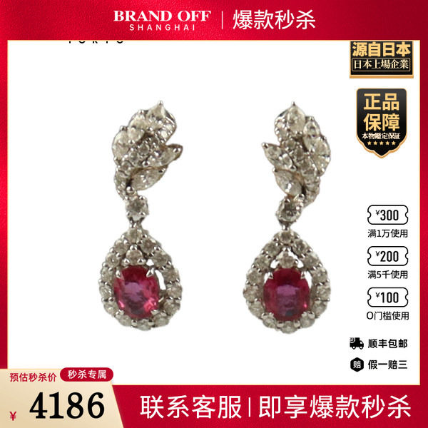 「9.5新」-红宝石钻石耳针750白金