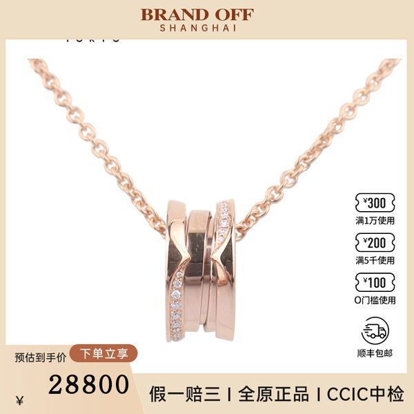 中古95新宝格丽BZERO1双排半圈钻石项链750玫瑰金38-45cm