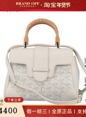 85新GOYARD SAIGON 软型版白色涂层帆布迷你斜挎包二手奢侈品包包