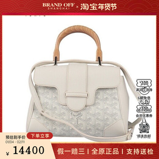 85新GOYARD SAIGON 软型版白色涂层帆布迷你斜挎包二手奢侈品包包