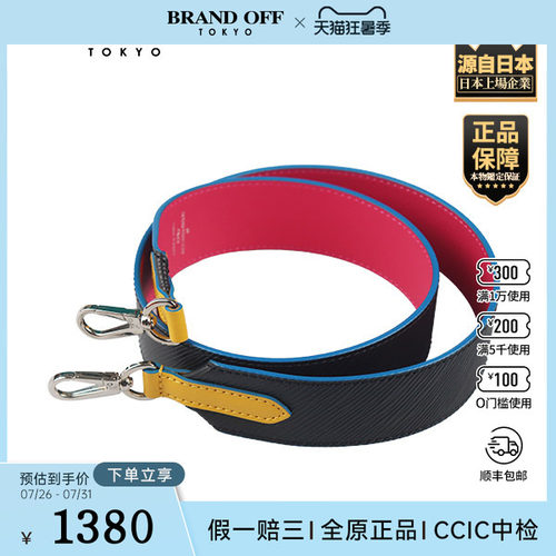 「9.0新」LOUIS VUITTON(路易威登)EPI 水波纹98×4cm肩带