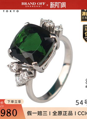 「9.5新」日本进口商品方型切工碧玺钻石戒指750白金54号