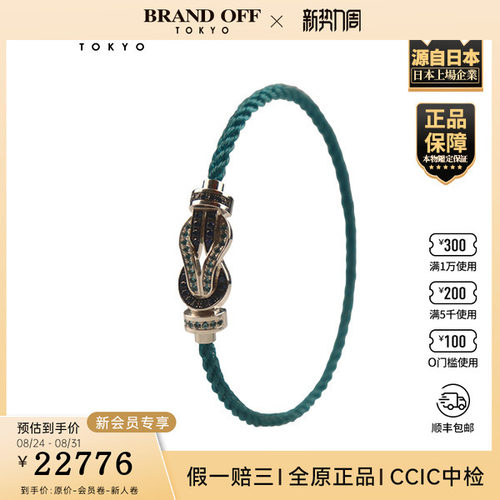 中古二奢「9.5新」FRED(弗雷德)ChanceInfinie手链中号750白金