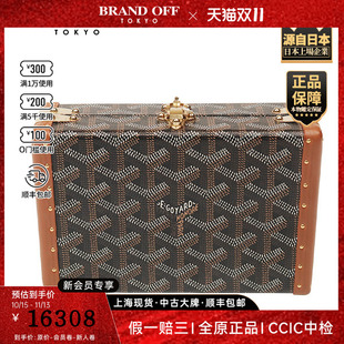 「9.0新」GOYARD(高雅德)MINAUDIERE 箱型包棕色帆布斜挎包