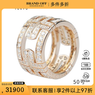 中古95新BVLGARI宝格丽PARENTESI满天钻石750玫瑰金50号戒指
