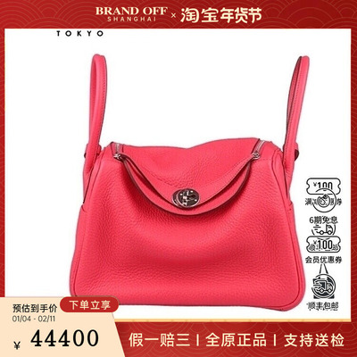 中古9新HERMES爱马仕LINDY粉CLEMENCE皮26单肩二手奢侈品包包