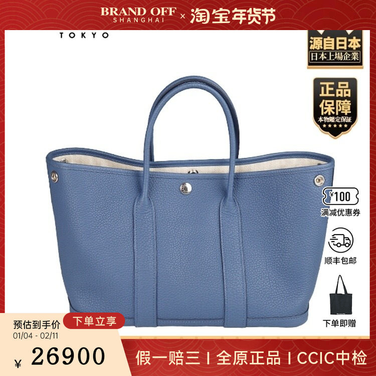 「9.0新」HERMES(爱马仕)GARDEN PARTY普蓝色NEGONDA皮30手提包,箱包皮具/热销女包/男包,二奢女士包,淘宝优惠券,粉丝福利购,淘宝优惠卷