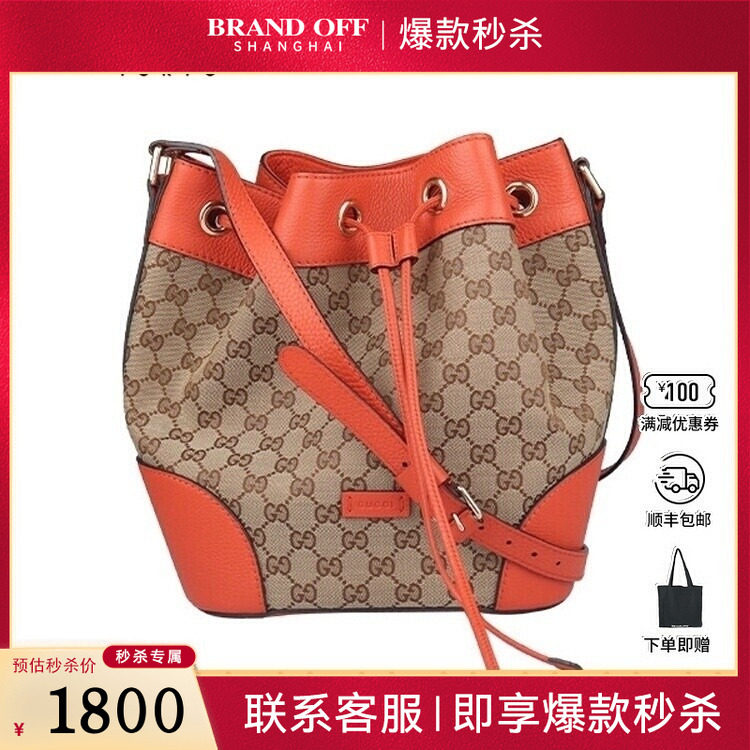 中古9新GUCCI古驰抽绳水桶包米色/橙色GG帆布斜挎包388703