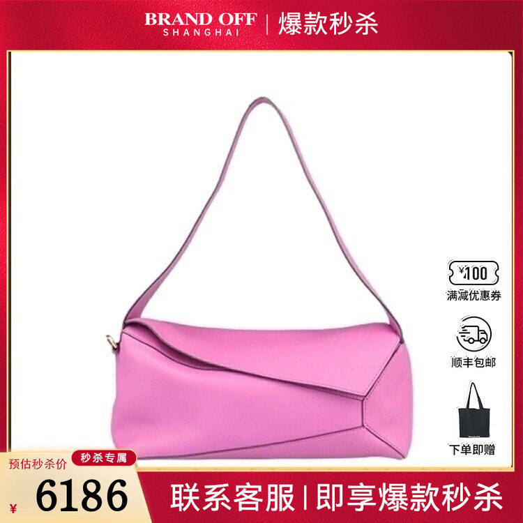 中古9新LOEWE罗意威 HOBO明亮紫牛皮单肩包A510J67X01,箱包皮具/热销女包/男包,二奢女士包,淘宝优惠券,粉丝福利购,淘宝优惠卷