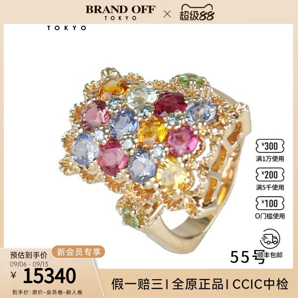 中古95新多色彩宝石钻石K18黄金55号戒指