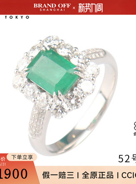 中古95新祖母绿群镶钻石戒指18K白金52号