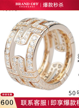 中古95新BVLGARI宝格丽PARENTESI满天钻石750玫瑰金50号戒指