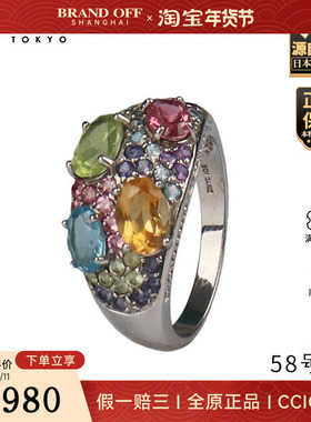 「9.5新」多色彩宝石钻石戒指K10白金58号