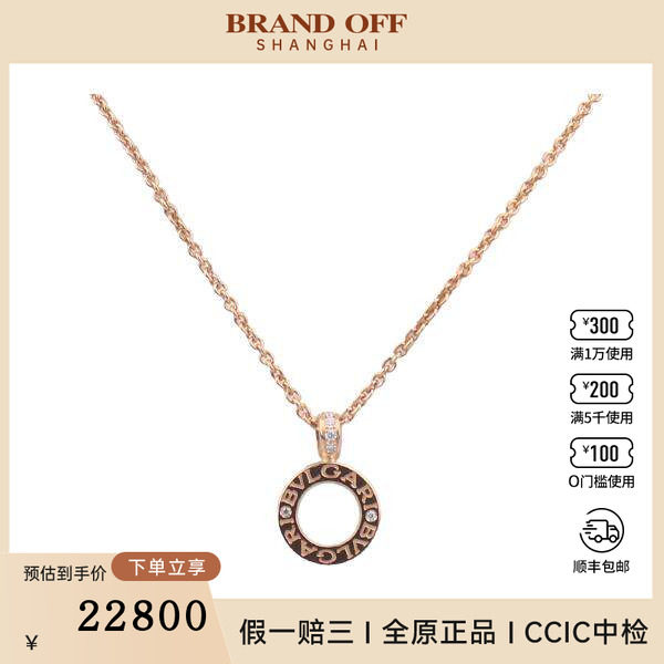 95新BVLGARI宝格丽BVLGARI BVLGARI项链750玫瑰金38-45cm347761