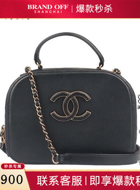 中古9新CHANEL香奈儿COCOCURVE VANITY CASE黑色牛皮小号斜挎包