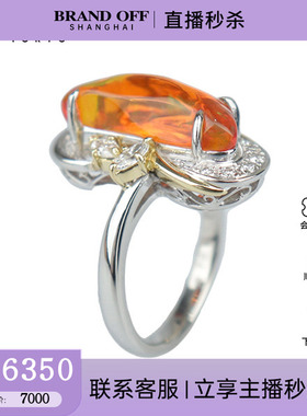 中古95新火欧珀蛋白石钻石PT900/K1852号戒指