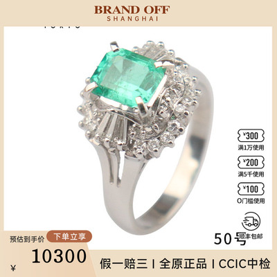 中古95新祖母绿钻石戒指铂金90050号