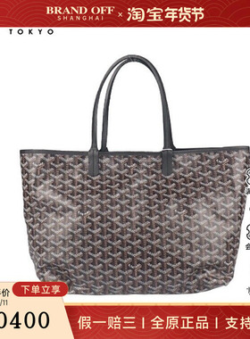 中古GOYARD SAINT LOUIS黑色涂层帆布二手奢侈品vintage包包