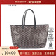 中古GOYARD SAINT LOUIS黑色涂层帆布二手奢侈品vintage包包