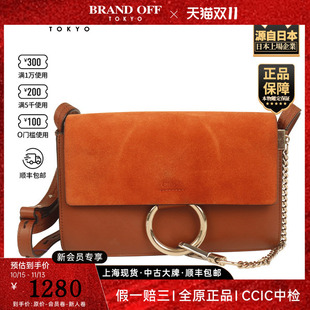 中古二奢「8.5新」CHLOE(克洛伊)FAYE棕色牛皮斜挎包3S1127-H2O