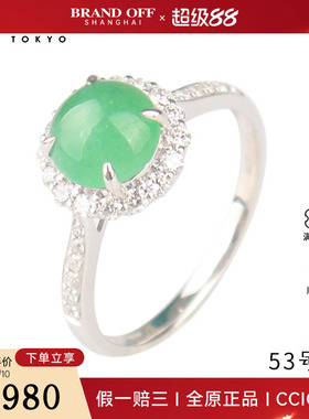 中古95新圆形翡翠钻石戒指750白金53号