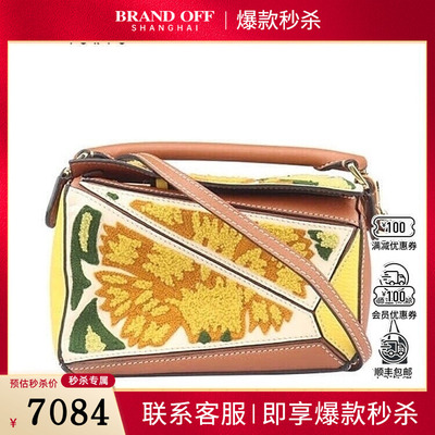 中古9新LOEWE 花卉刺绣限定系列棕色/刺绣牛皮迷你斜挎包