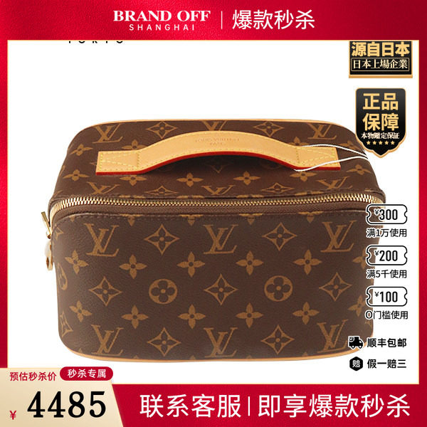 「9.0新」LOUIS VUITTON(路易威登)TOILETRY 盥洗袋老花化妆包