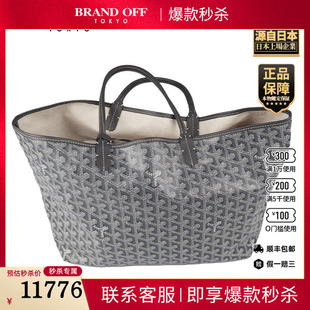 「9.0新」GOYARD(高雅德)ARTOIS灰色涂层帆布托特包