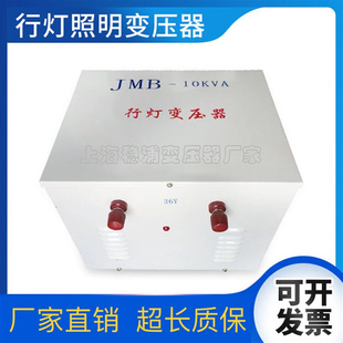 5000VA工地安全低压照明380变36V220转12V1KVA500W 行灯变压器JMB