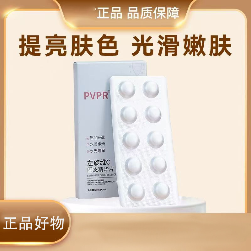 Лиофилизированная таблетированная пудра L-Vitamin C Solid Essence для лица, придающая цвет, увлажняющая и питательная жидкость для кожи перед нанесением макияжа Изображение 1