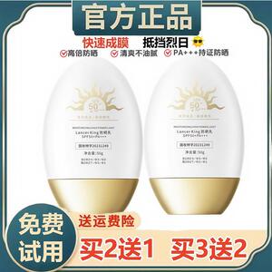 官方正品隔离防晒乳霜面部抗UV遮瑕50倍三合一全身男女通用